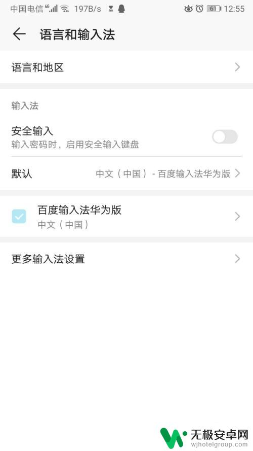 手机怎么调整数字 华为9键数字怎么修改