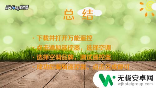 小米如何用手机打开空调 小米手机连接空调遥控器