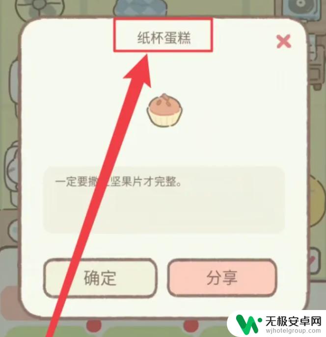 遇见你的猫如何解锁菜谱 如何解锁遇见你的猫菜谱