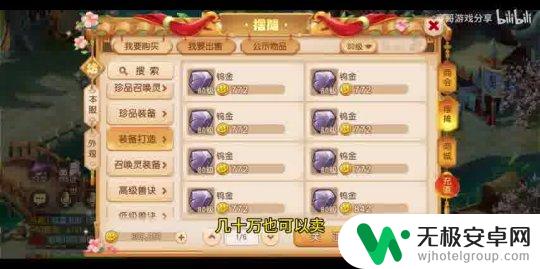 梦幻飞车模拟怎么那么卡 梦幻西游手游PC端卡顿原因