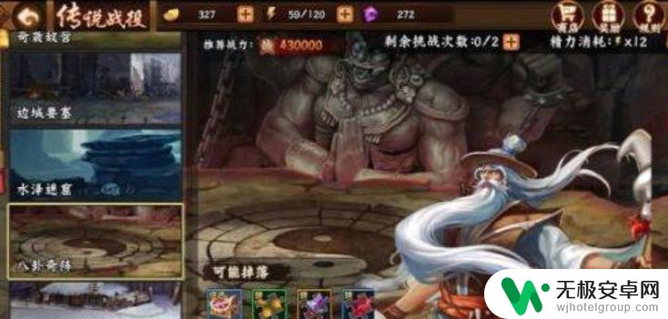 三国战纪如何遇见吕布 三国战纪遇到吕布怎么办
