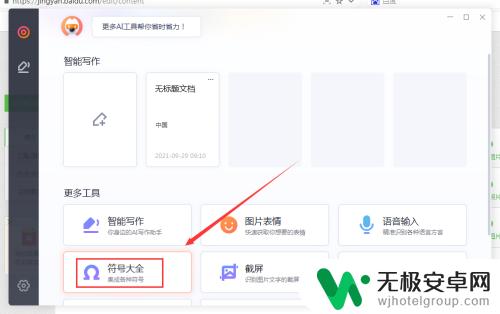八分音符怎么在输入法打出开来 输入法怎么打出音乐符号