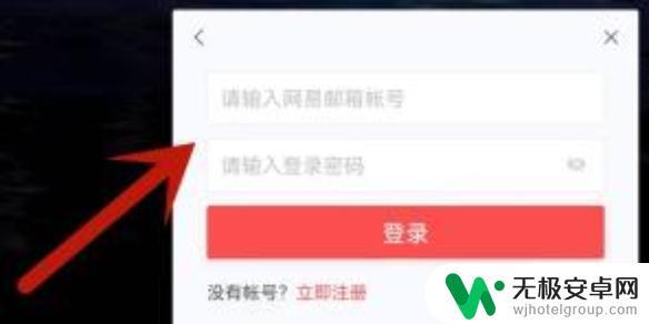光遇怎么用邮箱登录 光遇如何用邮箱登录
