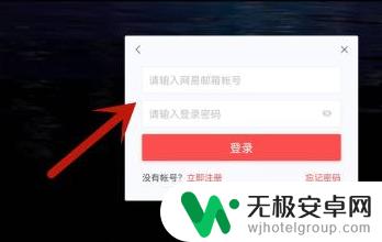光遇怎么用邮箱登录 光遇如何用邮箱登录