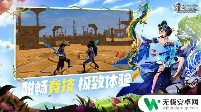创造与魔法怎么破限制 创造与魔法等级限制解锁技巧