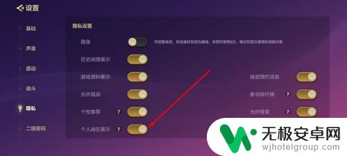 金铲铲之战怎么关定位 金铲铲之战个人战区关闭方法