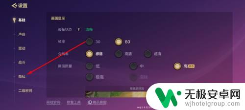 金铲铲之战怎么关定位 金铲铲之战个人战区关闭方法