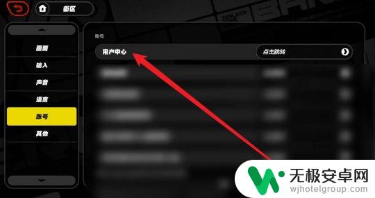 绝区零如何卸下角色 《绝区零》2025换绑手机号教程