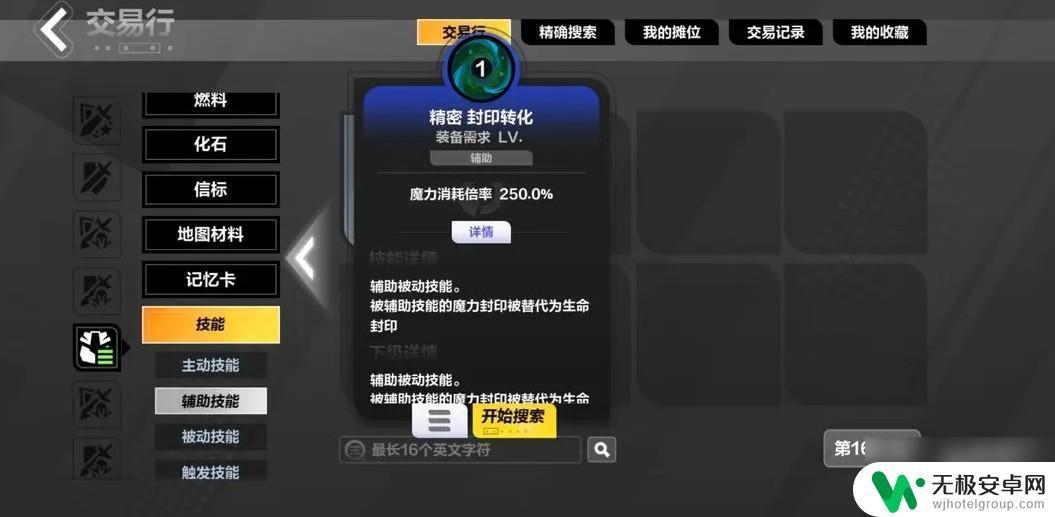 火炬之光无限如何得到高级技能 火炬之光无限精密技能获取攻略