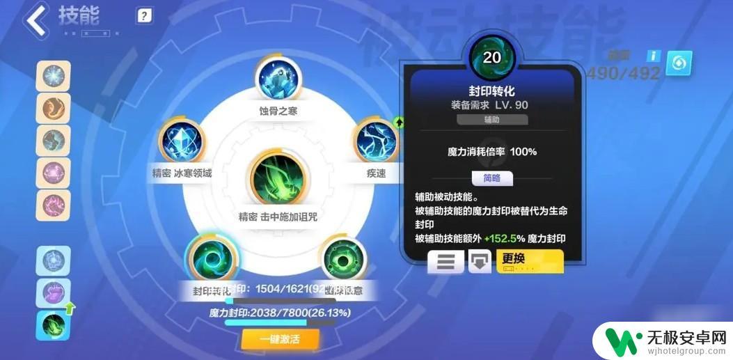 火炬之光无限如何得到高级技能 火炬之光无限精密技能获取攻略