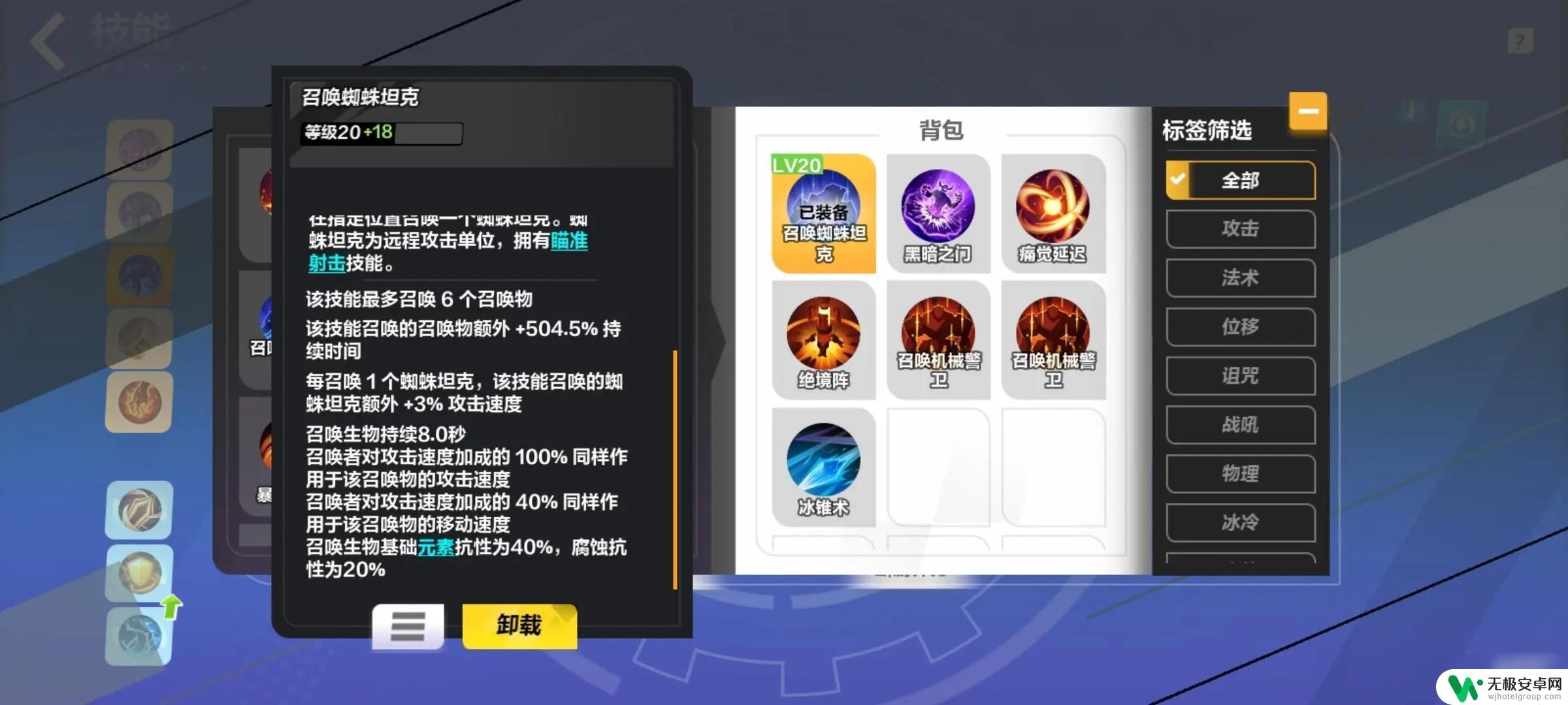 火炬之光无限如何得到高级技能 火炬之光无限精密技能获取攻略