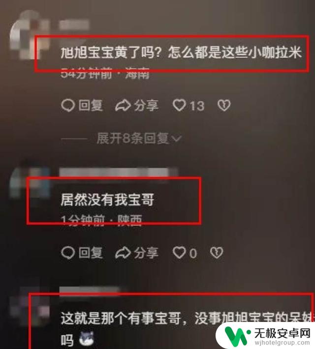 呆妹儿宣布跳槽，PDD和童锦程送上祝福，网友疑惑：为何没有宝哥？