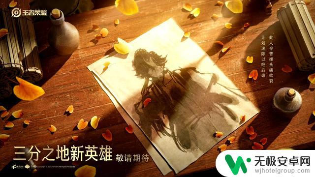 新英雄孙权加入《王者荣耀》，射手地位或将受影响？