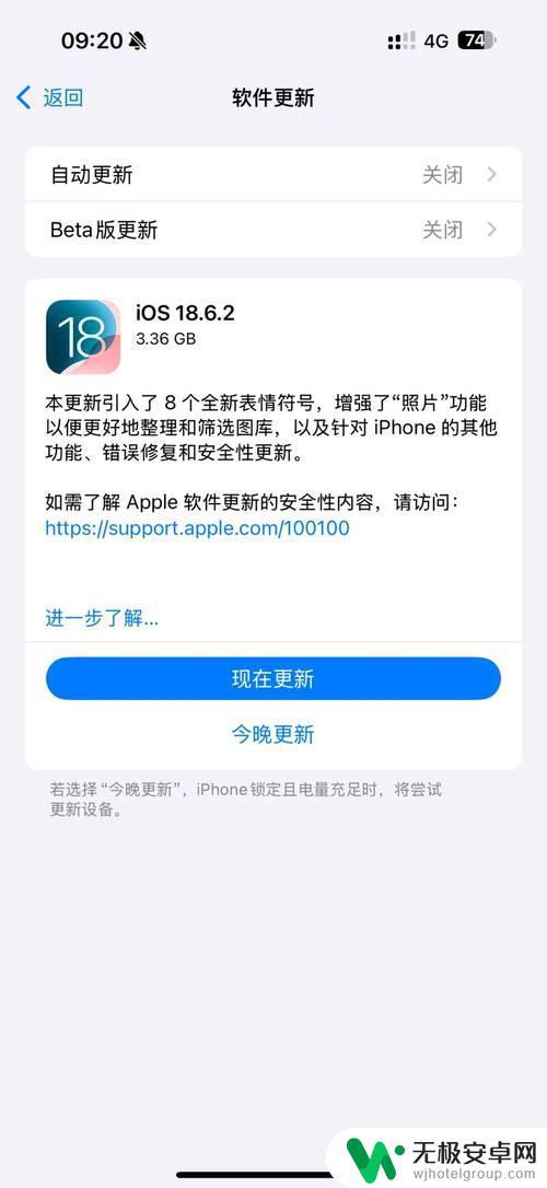 iOS 18.6.2更新来袭！iPhone 14老用户亲测3天后发现这几个问题，务必注意防范