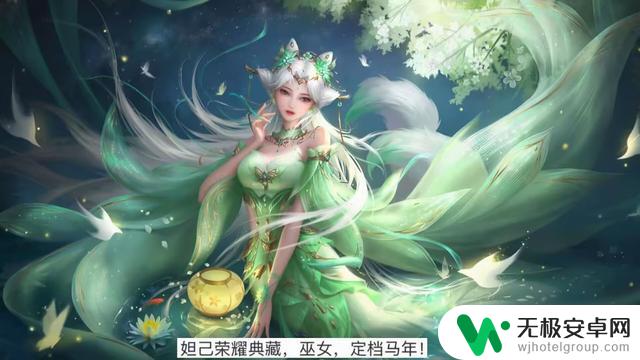 小乔推出珍品,兰陵王60星币抢购,婉儿新皮肤确认,妲己荣耀典藏即将上线