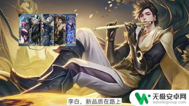 小乔推出珍品,兰陵王60星币抢购,婉儿新皮肤确认,妲己荣耀典藏即将上线
