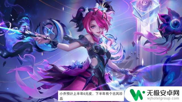 小乔推出珍品,兰陵王60星币抢购,婉儿新皮肤确认,妲己荣耀典藏即将上线