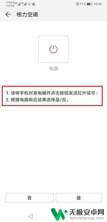 华为手机如何打开空调 华为手机如何控制空调