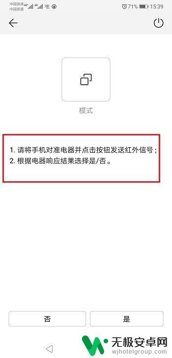 华为手机如何打开空调 华为手机如何控制空调