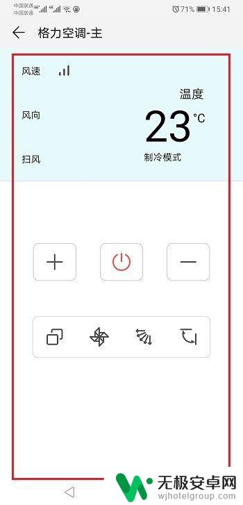 华为手机如何打开空调 华为手机如何控制空调
