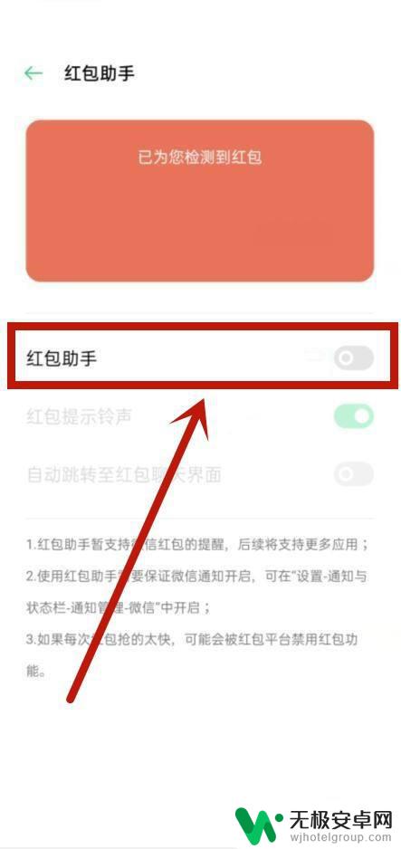 华为手机总喊红包来了怎么关闭 华为手机突然喊红包来了怎么办