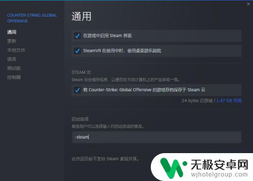 怎么才能steam账号安全模式 CSGO在Steam中如何启动非安全模式