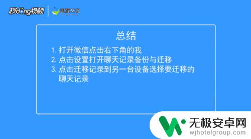 和老公手机同步怎么弄 怎么实现和老公微信聊天同步