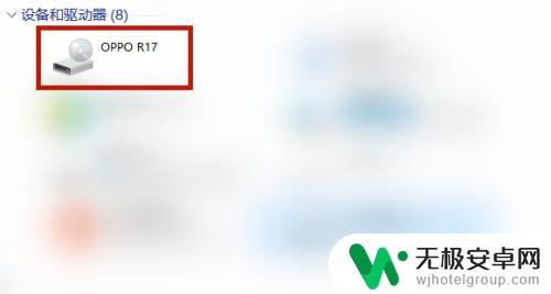 手机文件怎么用数据线传输到电脑 手机数据线连接电脑传文件步骤