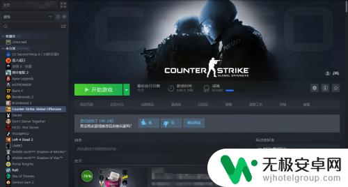 怎么才能steam账号安全模式 CSGO在Steam中如何启动非安全模式