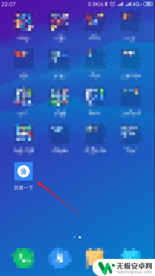 手机怎么把百度添加到桌面 怎样将百度主页快捷方式添加到手机桌面