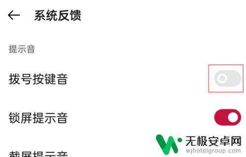 1加手机按键声音怎么关 一加9按键音怎么关掉