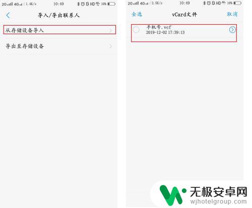 怎么批量导入联系人到新手机 手机通讯录如何批量导入联系人