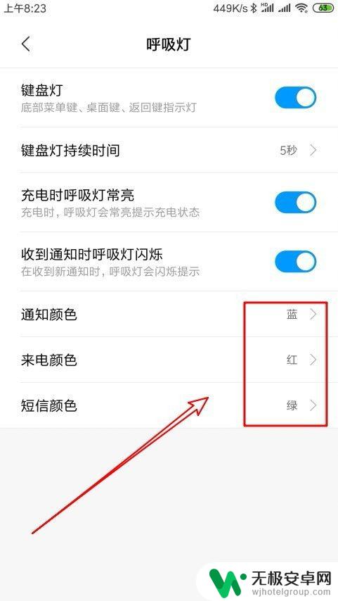 s9e手机怎么设置呼吸灯 小米9se没有呼吸灯怎么设置