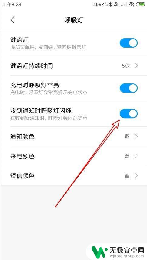 s9e手机怎么设置呼吸灯 小米9se没有呼吸灯怎么设置