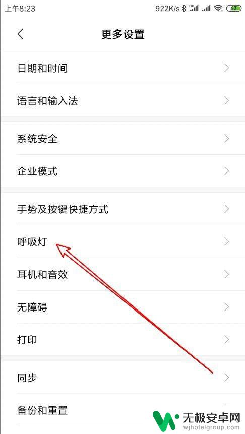 s9e手机怎么设置呼吸灯 小米9se没有呼吸灯怎么设置