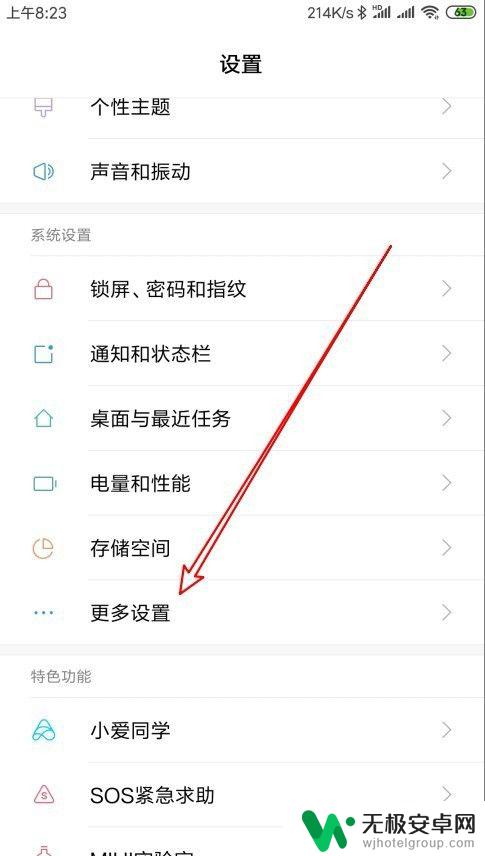 s9e手机怎么设置呼吸灯 小米9se没有呼吸灯怎么设置