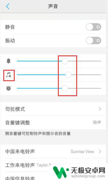 手机微信收款语音播报不响怎么回事 微信收款语音播报无声怎么办