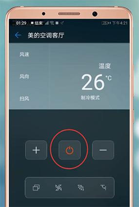 怎么设置手机空调 用手机遥控空调的操作指南