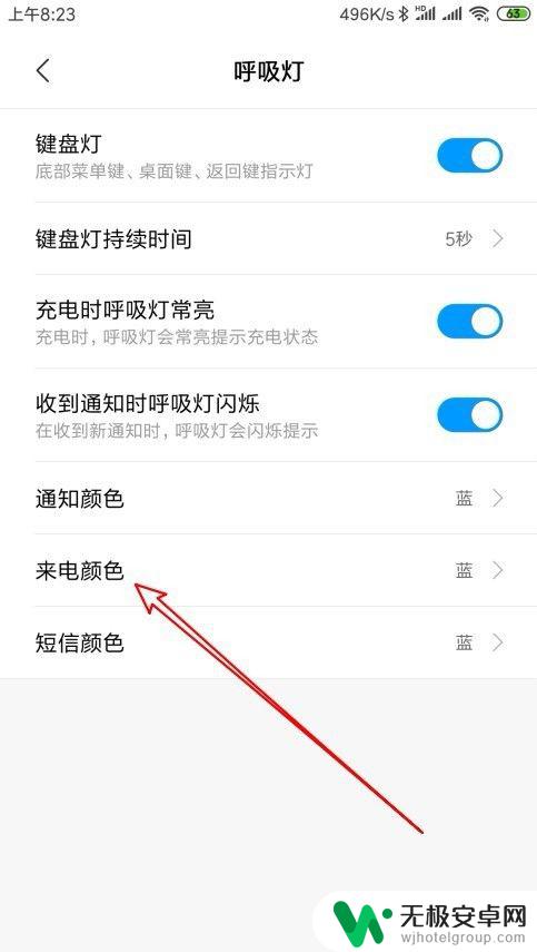 s9e手机怎么设置呼吸灯 小米9se没有呼吸灯怎么设置