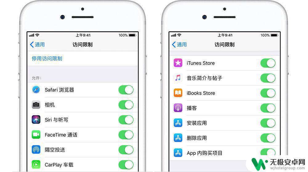 苹果手机的访问限制在哪里打开 如何解除访问限制以及避免访问限制被绕过