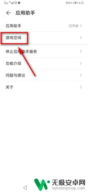 游戏空间怎么设置手机壁纸 华为手机如何将游戏空间添加到桌面