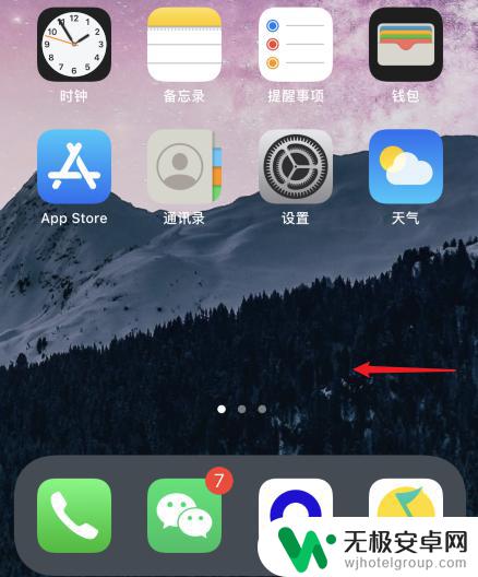 iphone不小心把app从主屏幕移除 怎样将从主屏幕移除的苹果app恢复回来