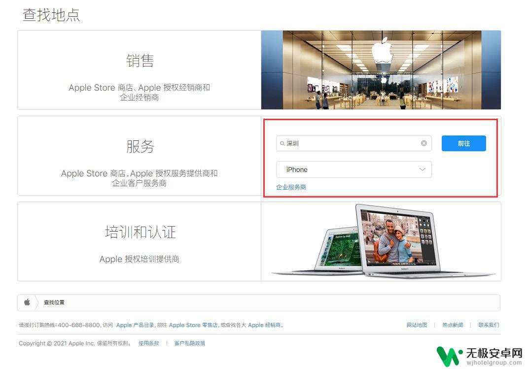 苹果手机专修店查询 如何查找最近的苹果官方授权维修点