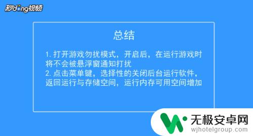 手机玩游戏太卡了怎么办vivo VIVO手机游戏卡怎么办