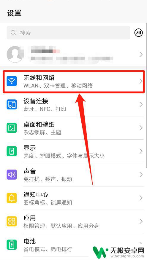 华为手机分享wifi密码怎么看 华为手机如何通过二维码分享WiFi密码