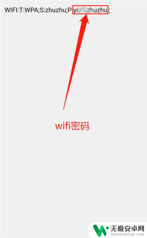 华为手机分享wifi密码怎么看 华为手机如何通过二维码分享WiFi密码