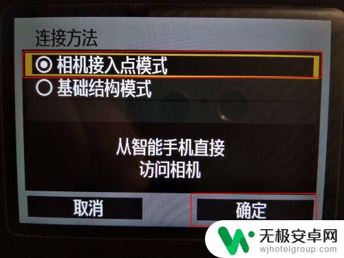 70d佳能wifi连接手机 佳能70D相机WIFI快速操作步骤