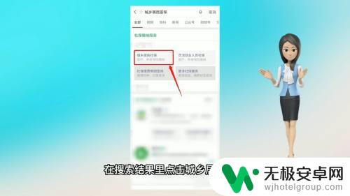 交社区医保在手机上怎么交 手机上如何缴纳城乡居民医保