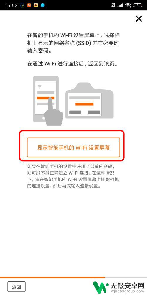 70d佳能wifi连接手机 佳能70D相机WIFI快速操作步骤