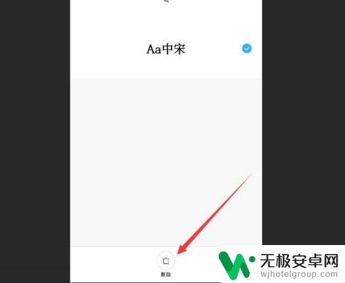 小米手机免费字体怎么找 小米手机免费更换字体方法